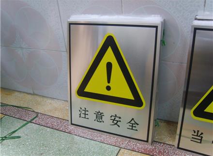 不銹鋼標(biāo)牌