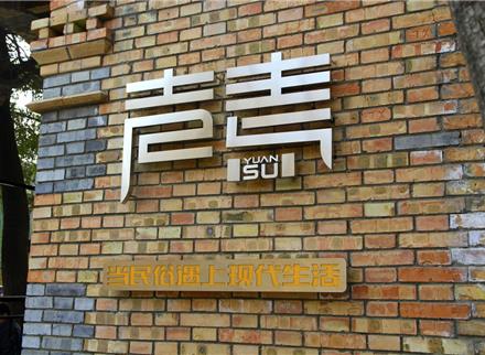 形象墻1-標牌展板