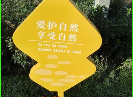 提示牌12-標牌展板