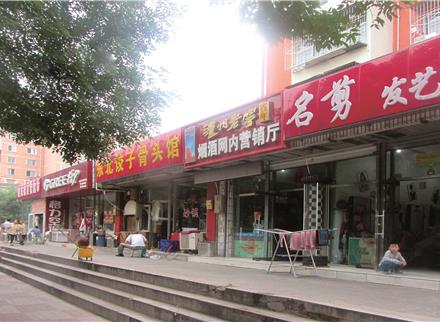 三合南里商業(yè)門頭改造