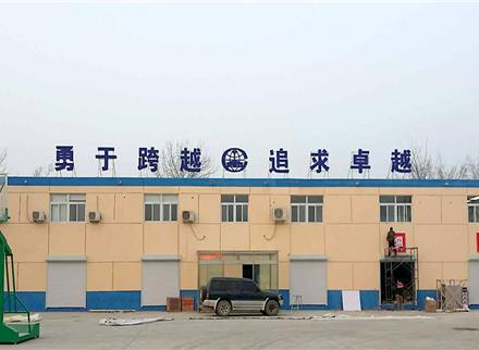 中鐵一局樓頂吸塑字