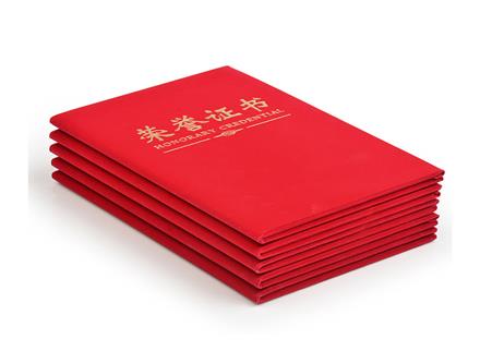 榮譽(yù)證書(shū)